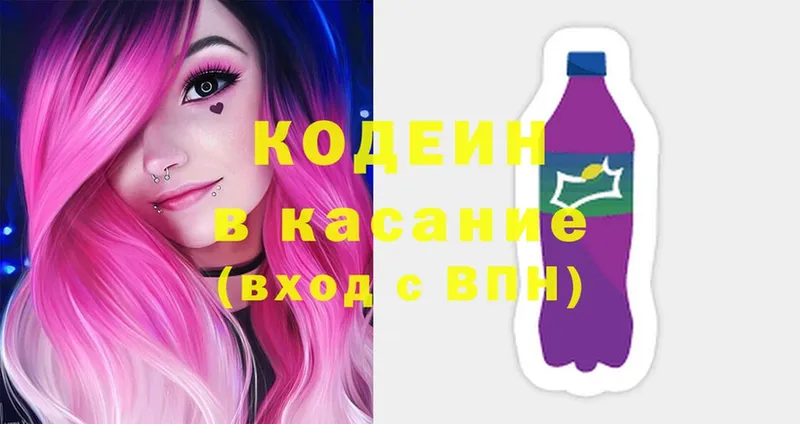 hydra ссылки  Жердевка  Кодеин напиток Lean (лин) 