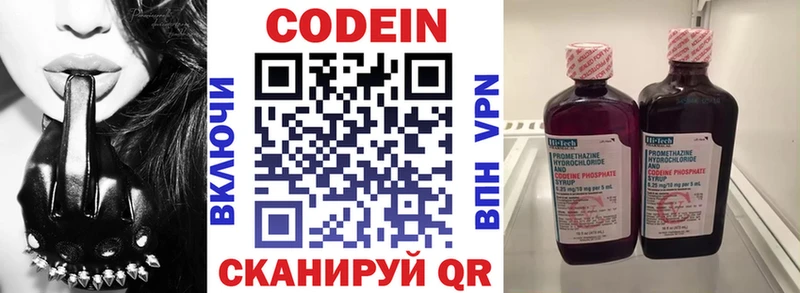 Codein Purple Drank  Жердевка 