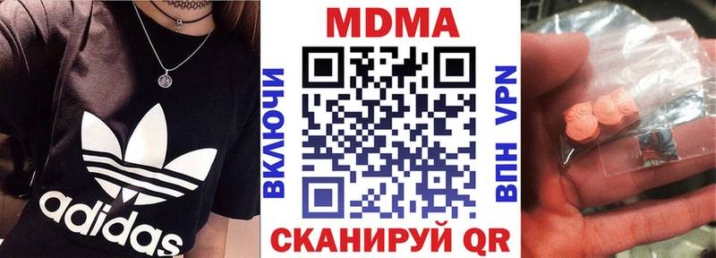МДМА VHQ  закладка  Жердевка 
