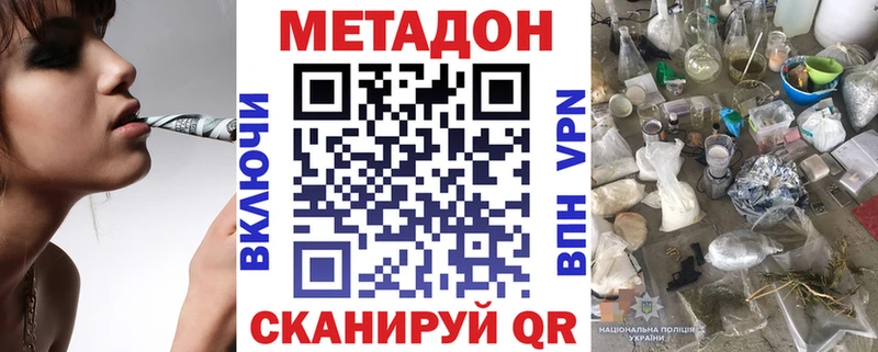 Метадон VHQ  дарнет шоп  Жердевка 